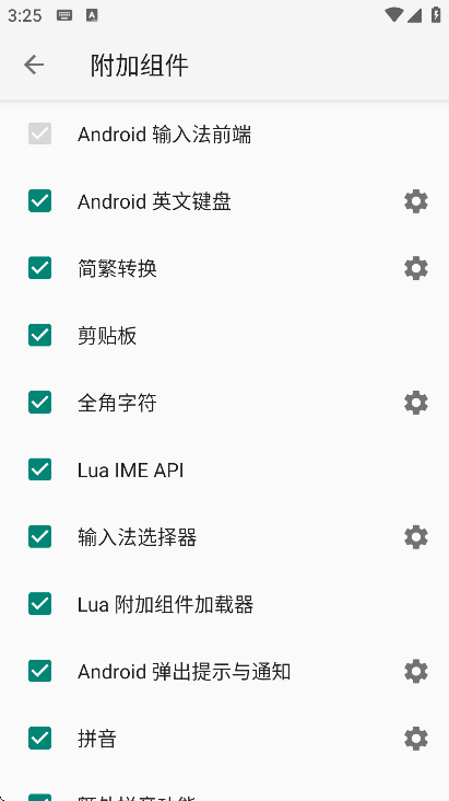 小企鹅输入法下载官方版安装