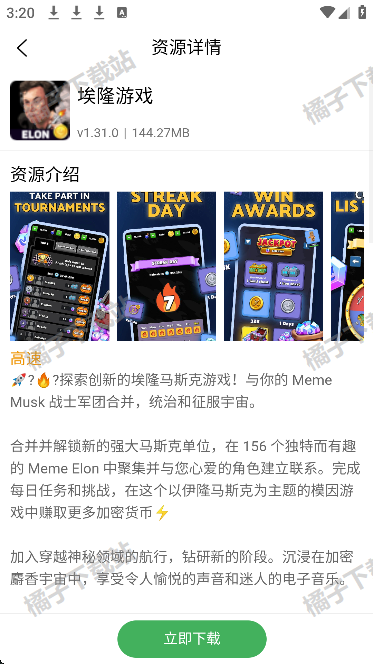 天空软件库app安卓版下载