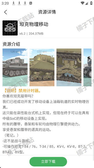 天空软件库app安卓版下载