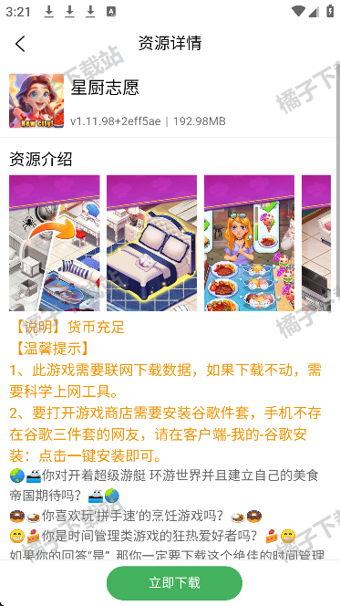 天空软件库app安卓版下载