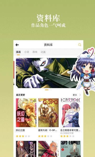 土豪漫画app最新版下载