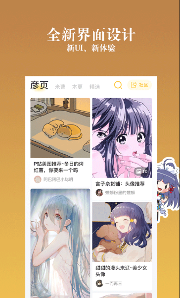 土豪漫画app最新版下载