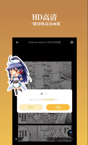 土豪漫画app最新版下载