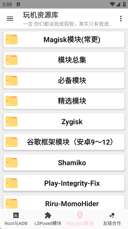 玩机资源库最新版本下载安装安卓