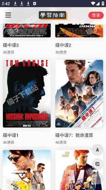 夸克4K指南app下载手机版