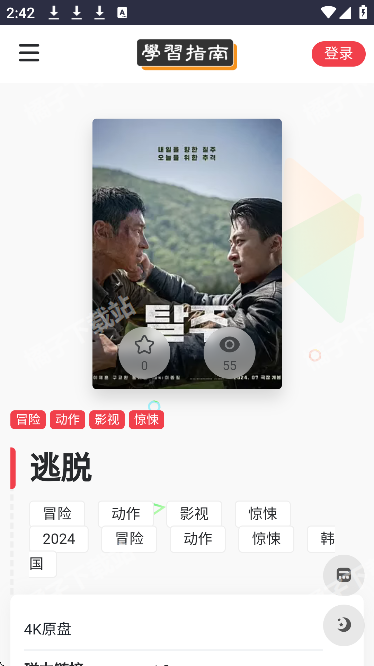 夸克4K指南app下载手机版