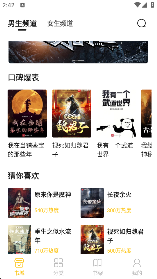 小呆阅读app下载最新版