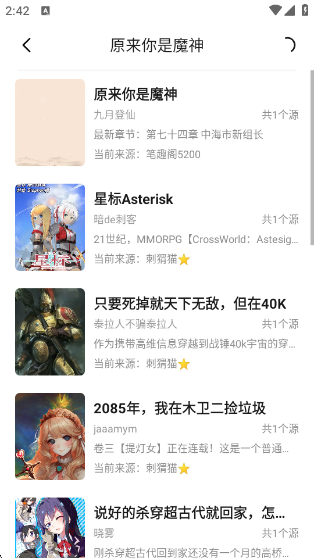 小呆阅读app下载最新版