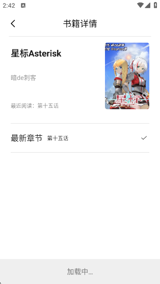 小呆阅读app下载最新版