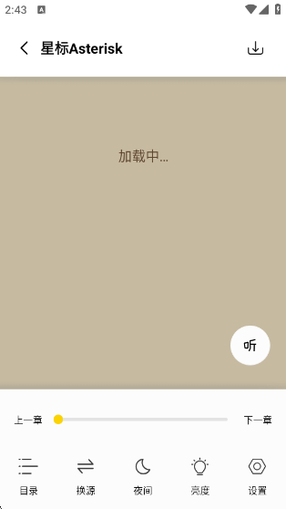 小呆阅读app下载最新版