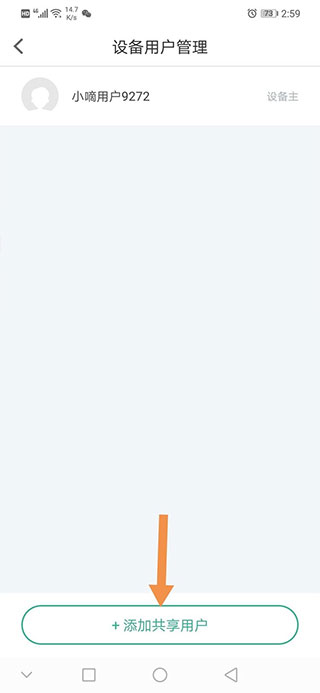 德施曼智能锁app最新版