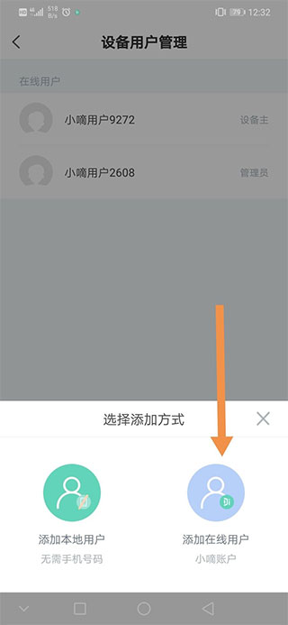 德施曼智能锁app最新版