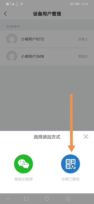 德施曼智能锁app最新版