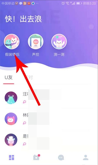 Uki社交app最新版