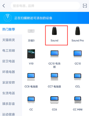 天猫精灵智能音响app手机版