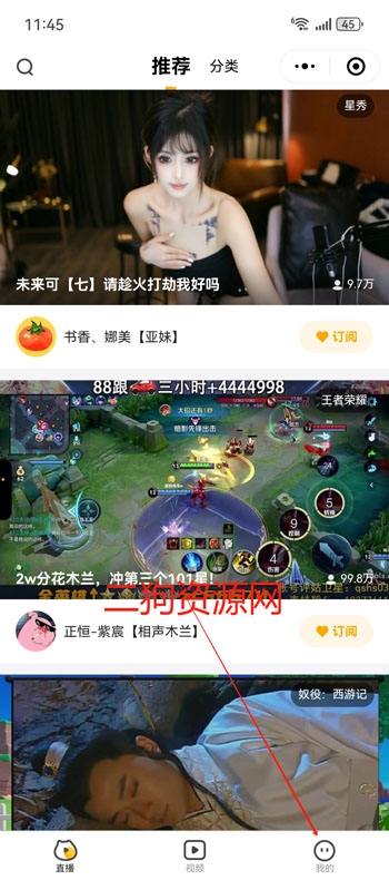 虎牙直播app最新版