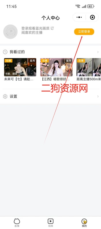 虎牙直播app最新版