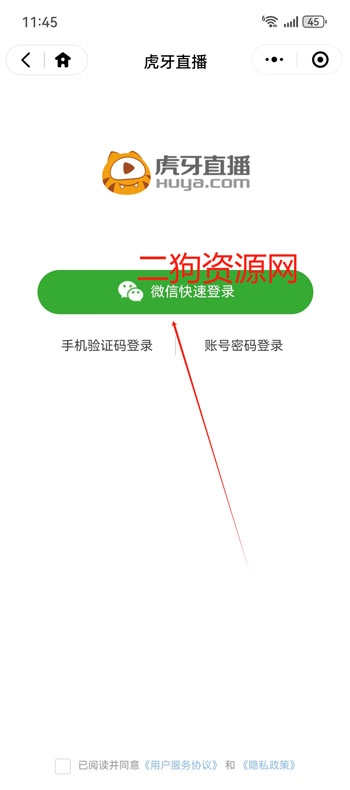 虎牙直播app最新版