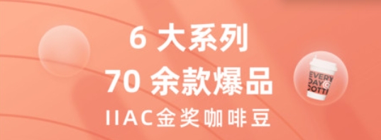 库迪咖啡app官方版