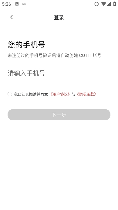 库迪咖啡app官方版