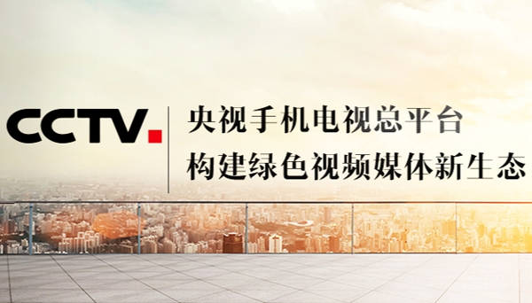 CCTV手机电视app央视直播最新版