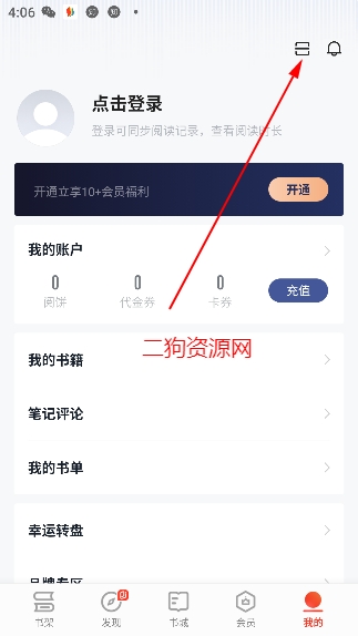 掌阅科技app最新版 掌阅科技app最新版