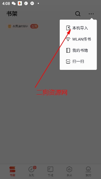 掌阅科技app最新版 掌阅科技app最新版