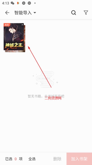 掌阅科技app最新版 掌阅科技app最新版