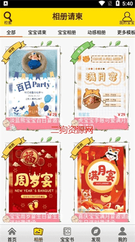 宝宝相册app最新版