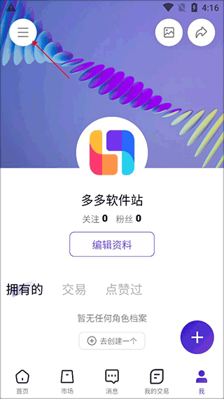 临界app官方版 临界app官方版