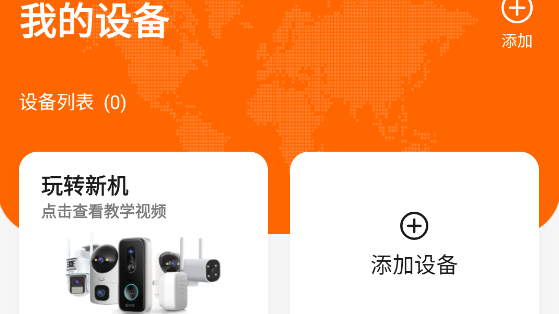 易视看监控摄像头 易视看监控摄像头