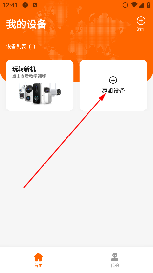 易视看监控摄像头 易视看监控摄像头