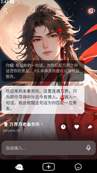 猫箱ai聊天软件正版