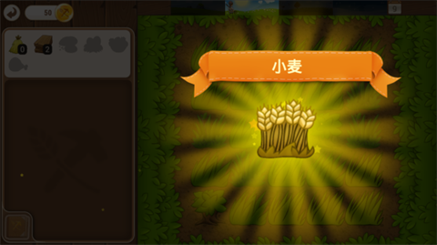 村庄日记2新手攻略截图3