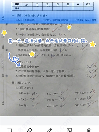 蜜蜂试卷免费版 蜜蜂试卷免费版