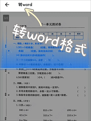 蜜蜂试卷免费版 蜜蜂试卷免费版