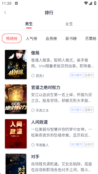 云帆小说阅读器app