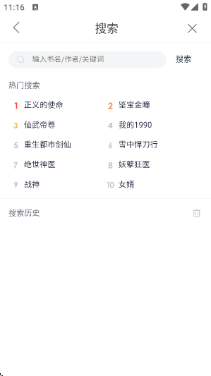 云帆小说阅读器app