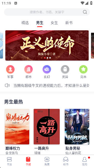 云帆小说阅读器app