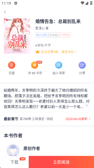 云帆小说阅读器app