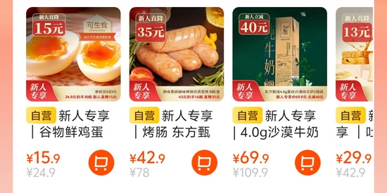 东方甄选app下载安装最新版 东方甄选app下载安装最新版