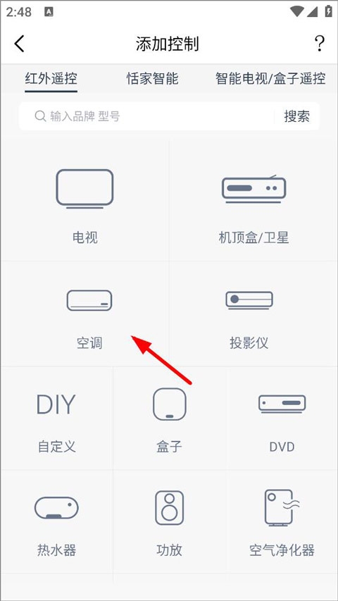 遥控精灵app最新版