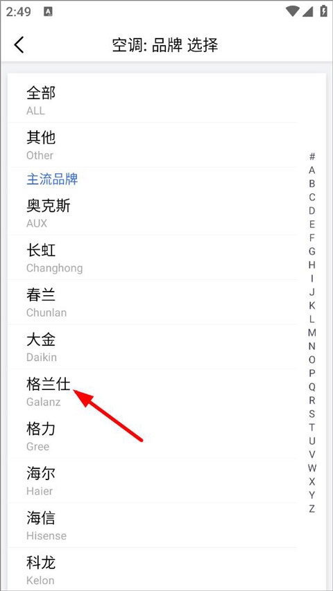 遥控精灵app最新版