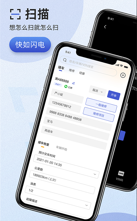 以诺行车管家APP官方版