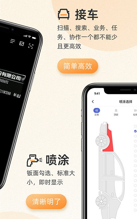 以诺行车管家APP官方版