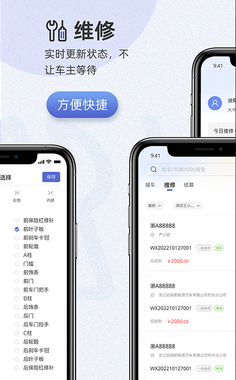 以诺行车管家APP官方版
