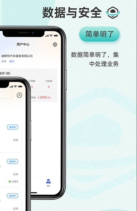 以诺行车管家APP官方版