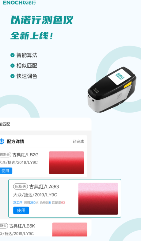 以诺行车管家APP官方版