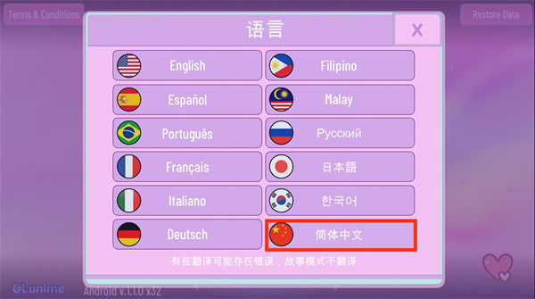 Gacha Nox游戏如何设置中文2