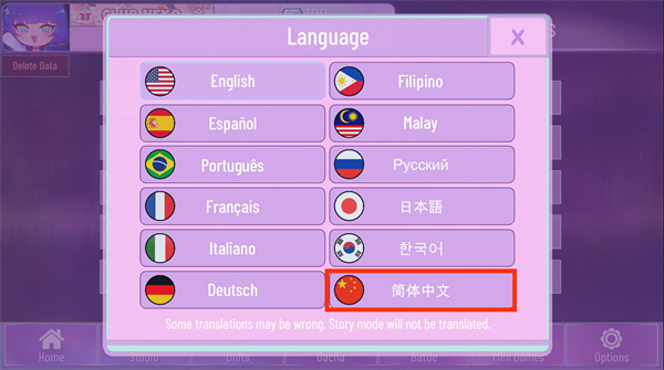 Gacha Nox游戏如何设置中文5